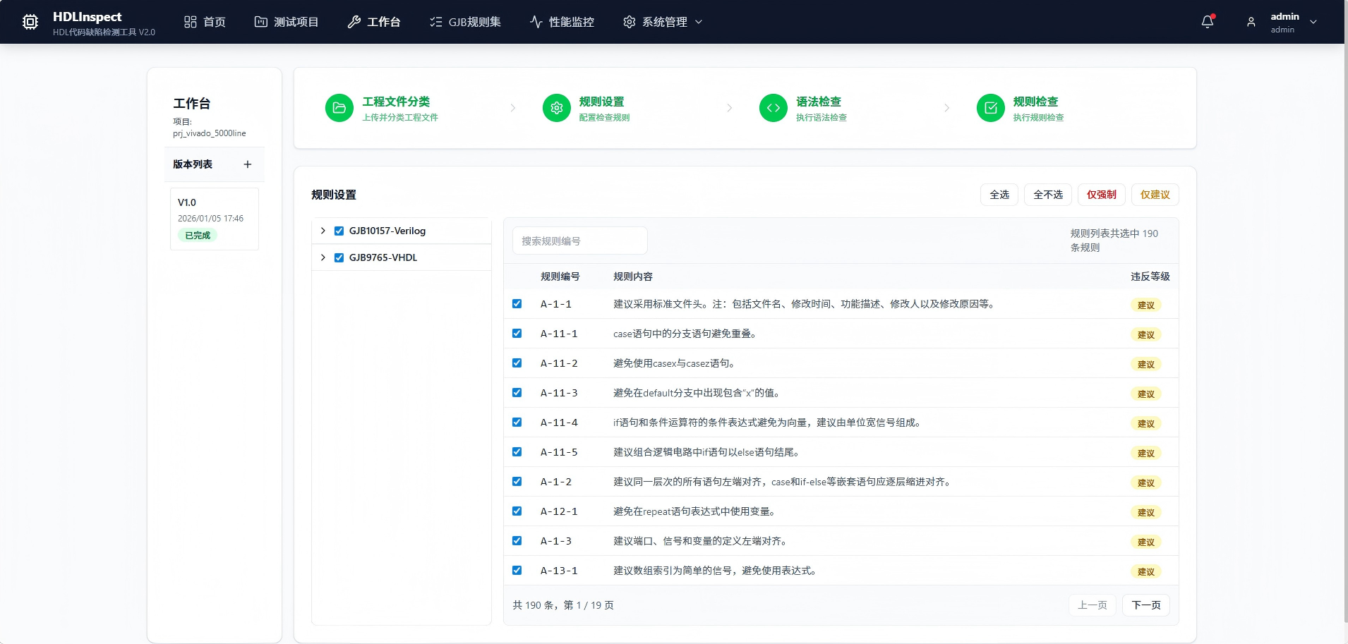 廊坊市FPGA 代码检测信息化软件第三方测试服务 - 厂家