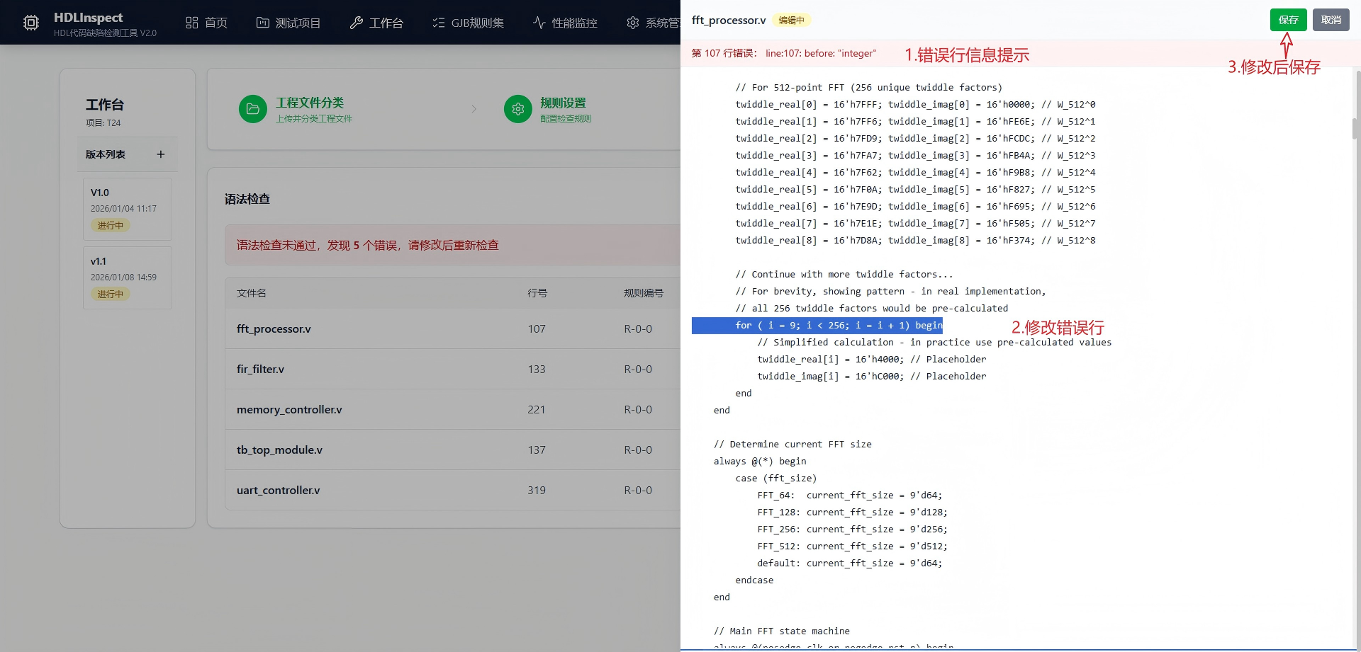 廊坊市FPGA 代码检测信息化软件自动化测试 - 排名