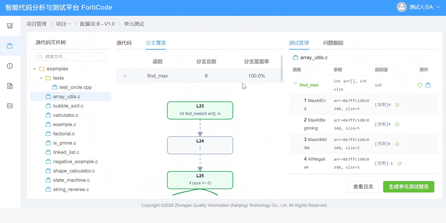 廊坊市信息化软件第三方测试服务嵌入式软件测试 - 排名